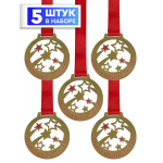 Медаль подарочная "Звезды" 5 шт